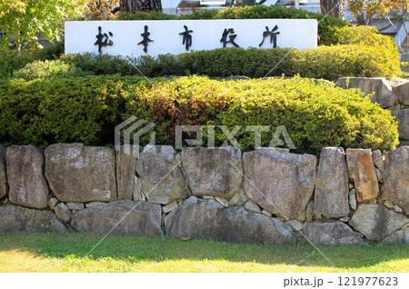 松本市役所 121977623