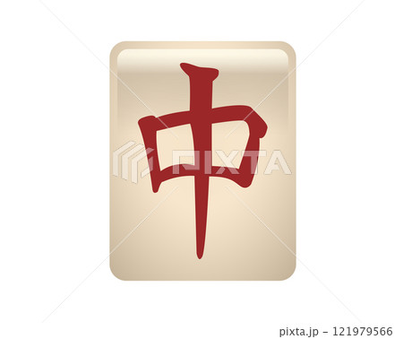 Red dragon tile in the game of Japanese Mahjong icon Red dragon tile in the game of Japanese Mahjong icon 121979566
