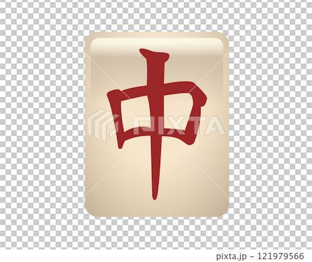 Red dragon tile in the game of Japanese Mahjong icon Red dragon tile in the game of Japanese Mahjong icon 121979566