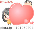 ハートを持った女の子 121989204