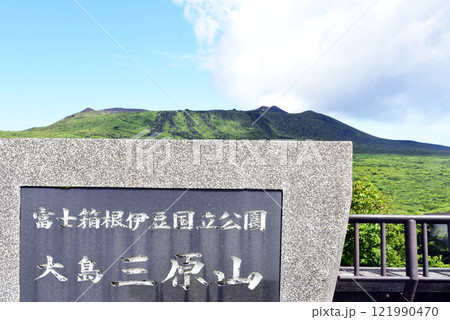 伊豆大島三原山案内看板 121990470