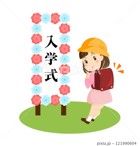 入学式　女の子　主線なし 121990604