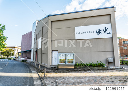 福岡県北九州市門司区　門司港レトロの近くに立つ出光美術館 121991935