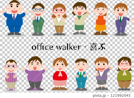 人物素材<拳頭姿勢的商人,有趣,快樂> 人物素材<拳頭姿勢的商人,有趣,快樂> 121992045