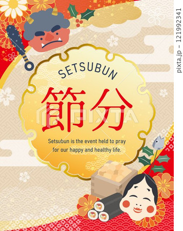 節分のフレームイラスト背景 121992341