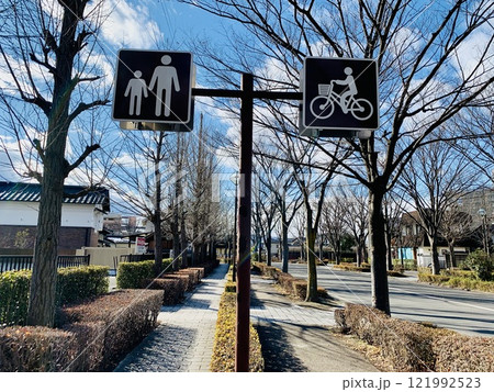 歩道と自転車通行帯の道路標識 121992523