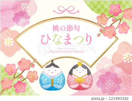 水彩タッチのかわいい雛祭りの見出しデザイン 121993382