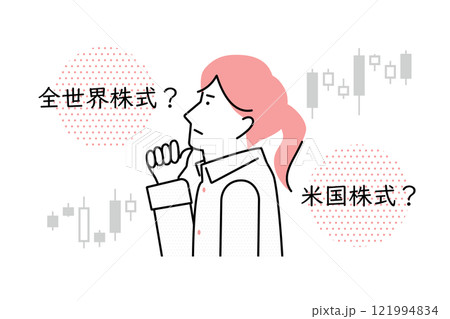 米国株式投資にするか全世界株式投資にするかを悩む若い女性 121994834