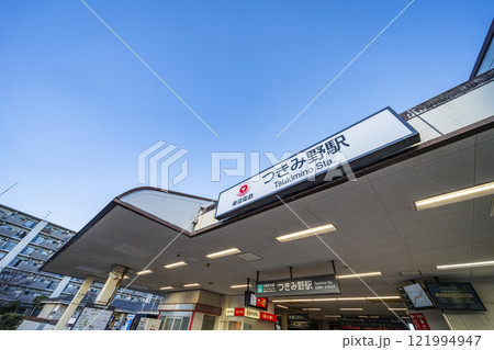 つきみ野駅 つきみ野駅 121994947