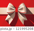 赤と白のリボン　バレンタイン 121995208
