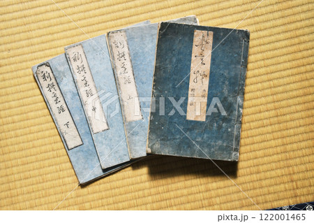 古文書03 122001465
