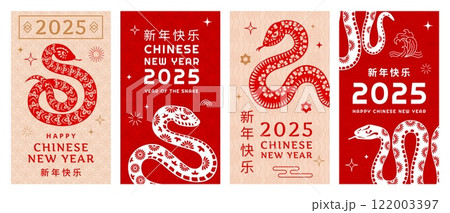 Asian horoscope Chinese lunar new year posters with snakes. Vector festive greetings for 2025 Cny celebration featuring reptiles adorned with traditional patterns. Festive background or greeting cards Asian horoscope Chinese lunar new year posters with snakes. Vector festive greetings for 2025 Cny celebration featuring reptiles adorned with traditional patterns. Festive background or greeting cards 122003397