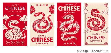 Happy Chinese new year posters with Asian horoscope snake reptiles, symbols for the 2025. Vector greeting cards featuring ornate red and white serpents, adorned with traditional blossoms and clouds 122003886