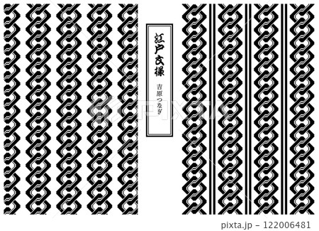 江戸の和柄パターン素材、吉原つなぎ、スウォッチ付き(モノクロ) 江戸の和柄パターン素材、吉原つなぎ、スウォッチ付き(モノクロ) 122006481