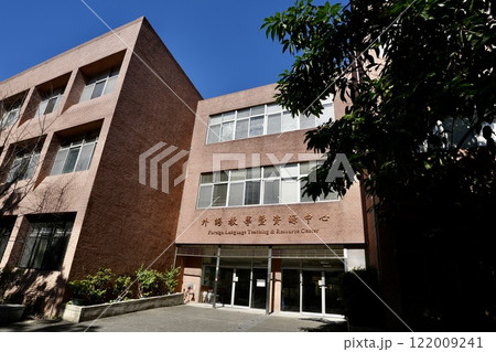 臺灣大學外語教學暨資源中心(台灣・台北市大安区) 臺灣大學外語教學暨資源中心(台灣・台北市大安区) 122009241