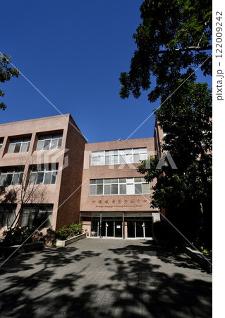 臺灣大學外語教學暨資源中心(台灣・台北市大安区) 臺灣大學外語教學暨資源中心(台灣・台北市大安区) 122009242