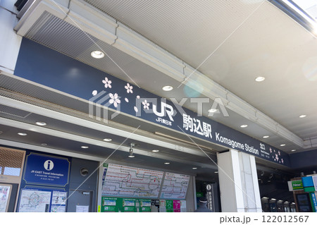 駒込駅 122012567