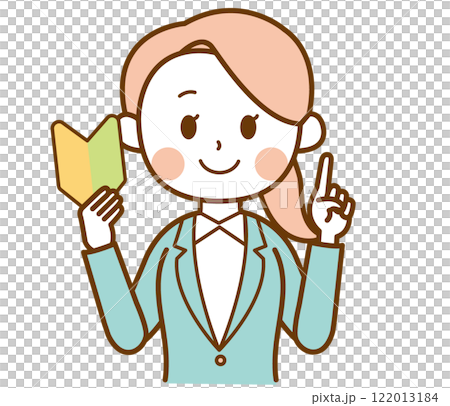 スーツを着た女性が初心者マークを持っているイラスト 122013184