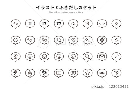 ふきだしと飾りイラストのセット　装飾　キラキラ　線画　ハート　感情表現　素材　かわいい　ベクター 122013431
