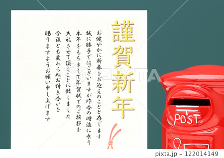 年賀状じまい 年賀状じまい 122014149