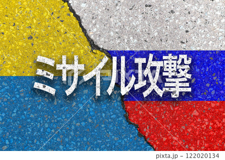 ロシア ウクライナ侵攻 ミサイル攻撃 ロシア ウクライナ侵攻 ミサイル攻撃 122020134