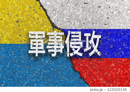 ロシア ウクライナ侵攻 軍事侵攻 ロシア ウクライナ侵攻 軍事侵攻 122020136