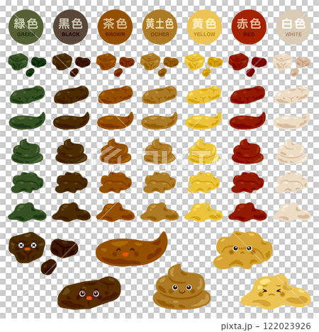 様々な状態のウンチセット 様々な状態のウンチセット 122023926