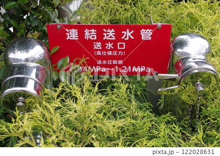 消防法に基づき 大型店舗などで建設物と利用者の安全性をサポート 消防、消火設備2 消防法に基づき 大型店舗などで建設物と利用者の安全性をサポート 消防、消火設備2 122028631