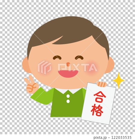 合格した子供のイラスト素材 [122033535] - PIXTA
