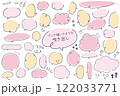 ペンで描いたような吹き出し ピンク ペンで描いたような吹き出し ピンク 122033771