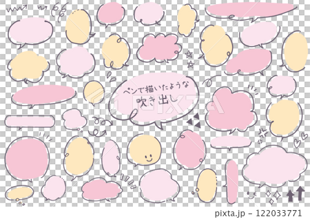 ペンで描いたような吹き出し　ピンク 122033771