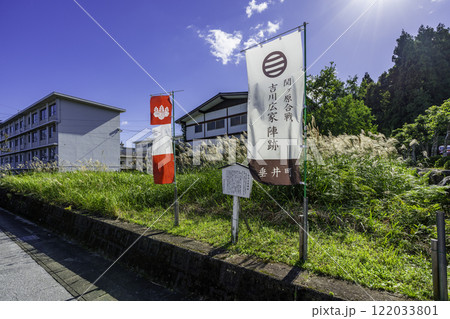 関ケ原　吉川広家陣跡　岐阜県垂井町 122033801