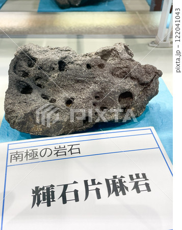北海道紋別市・オホーツク流氷科学センターに展示の南極の岩石 122041043