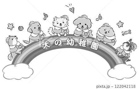 「犬の幼稚園」のタイトルロゴ入りイメージイラスト(しつけ教室、ドッグスクール) 「犬の幼稚園」のタイトルロゴ入りイメージイラスト(しつけ教室、ドッグスクール) 122042118
