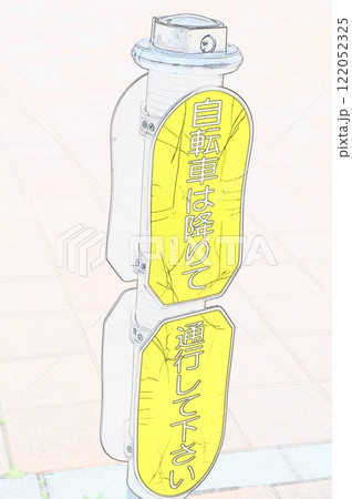 CG画像イラスト 自転車は降りて通行して下さい2 CG画像イラスト 自転車は降りて通行して下さい2 122052325