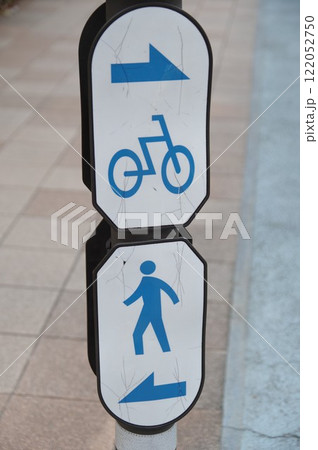 歩行者専用道路と自転車専用道路の標識 歩行者専用道路と自転車専用道路の標識 122052750