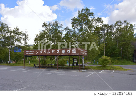 長野県松本市　乗鞍高原観光センター　シャトルバス乗り場 122054162