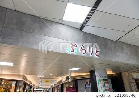ぷらりと京王府中を散策　京王線府中駅　東京都府中市宮町 122059340