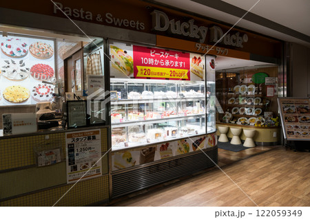 ダッキーダック(Ducky Duck) 府中くるる店 東京都府中市宮町 ダッキーダック(Ducky Duck) 府中くるる店 東京都府中市宮町 122059349