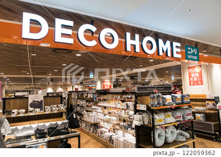 デコホーム ミッテン府中駅前店 雑貨屋・インテリア用品 東京都府中市宮町 デコホーム ミッテン府中駅前店 雑貨屋・インテリア用品 東京都府中市宮町 122059362