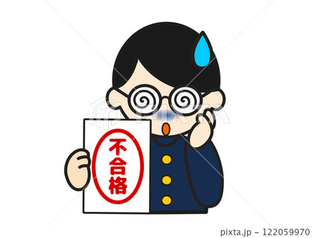 不合格通知を持つぐるぐる眼鏡をかけた男子学生 122059970