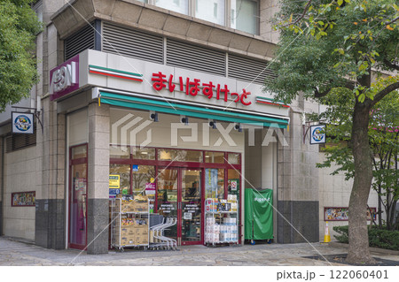 まいばすけっと 神保町駅前店 122060401
