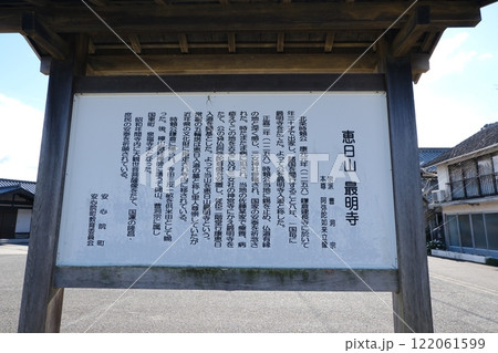 宇佐市（安心院町）　最明寺 122061599