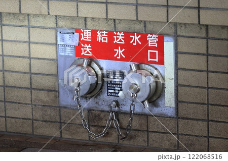 連結送水管(送水口)イメージ 連結送水管(送水口)イメージ 122068516