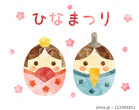 卵型の可愛い雛人形のイラスト　水彩風加工バージョン 122068852