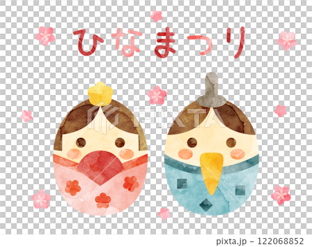 卵型の可愛い雛人形のイラスト　水彩風加工バージョン 122068852