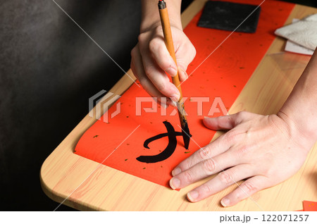 アジア人 アジアン アジア風 122071257