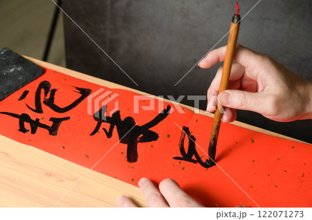 アジア人 アジアン アジア風 122071273