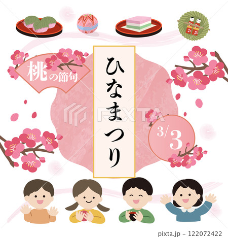 子どもたちのひなまつりベクターテンプレート 子どもたちのひなまつりベクターテンプレート 122072422