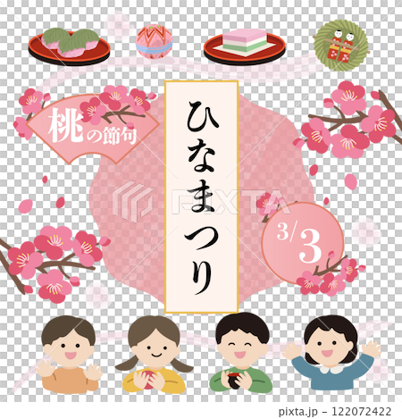 子どもたちのひなまつりベクターテンプレート 子どもたちのひなまつりベクターテンプレート 122072422